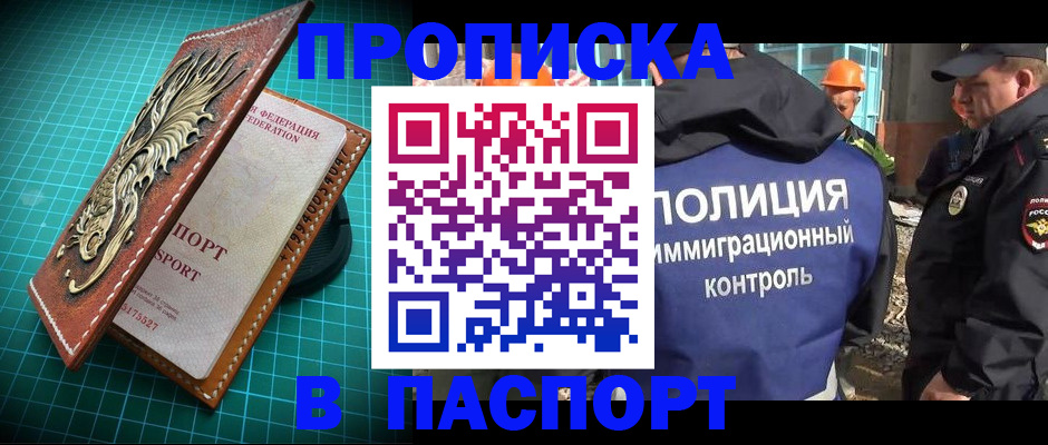 где прописаться в Усолье-Сибирском