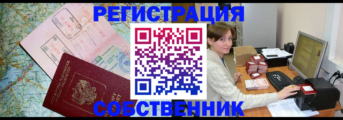 прописка в квартире в Усолье-Сибирском